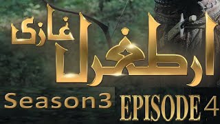 Dirilis ertugrul season3 episode4 in urdu hd | ertugrul ghazi urdu | episode4| season3 screenshot 5