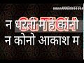 Na dharti ma he kono cg karaoke song