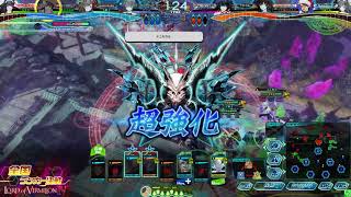 Lov4 全国ランカー決戦 20171227B