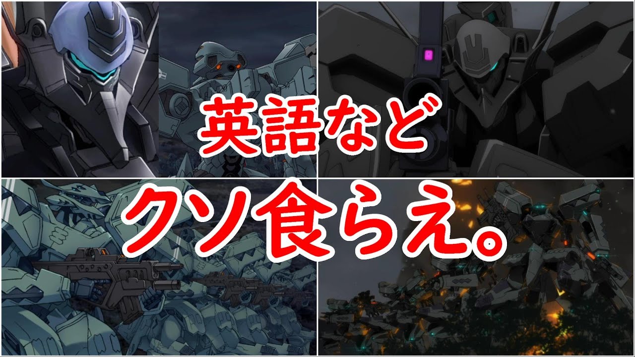 マブラヴ オルタネイティヴ 学生特攻の名言 迷言 英語などクソ食らえ Youtube