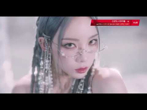 TAEYEON (태연) - INVU (MV Teaser CF 14s)