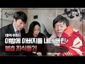 [실제상황] 야밤에 아버지를 내다 버린 불효 자식들?! EP_01