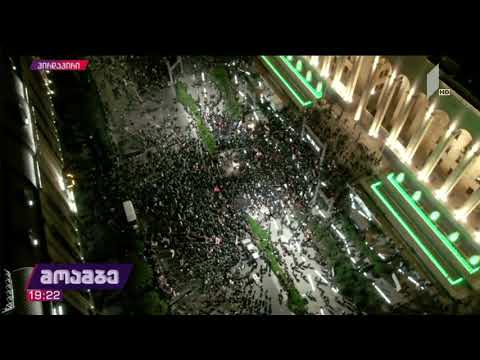 აქციის მონაწილეების რეალური რაოდენობა