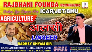 LINSEED | अलसी | AG | JET/ICAR/BHU | RADHESHYAM SIR | RAJDHANI EDUCATIONAL GROUP PACHKODIA