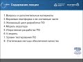 Kostroma QA KSTU Lecture 2: Quality Assurance