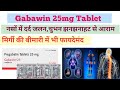 Gabawin 25mg Tablets Pregabalin Tablet Gabawin Tablet Uses And Benifits Video Doctor Shorts