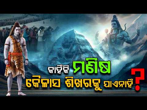 Why Mount Kailash Remains Unclimbed? Mystery Behind Mahadev's Abode | Argus News