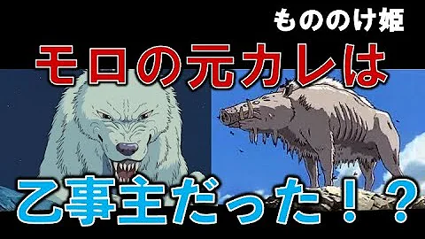 تحميل もののけ姫乙事主