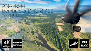 [iPhone 4K] ANA4844便 新千歳空港RWY01Rアプローチ [JA843A]
