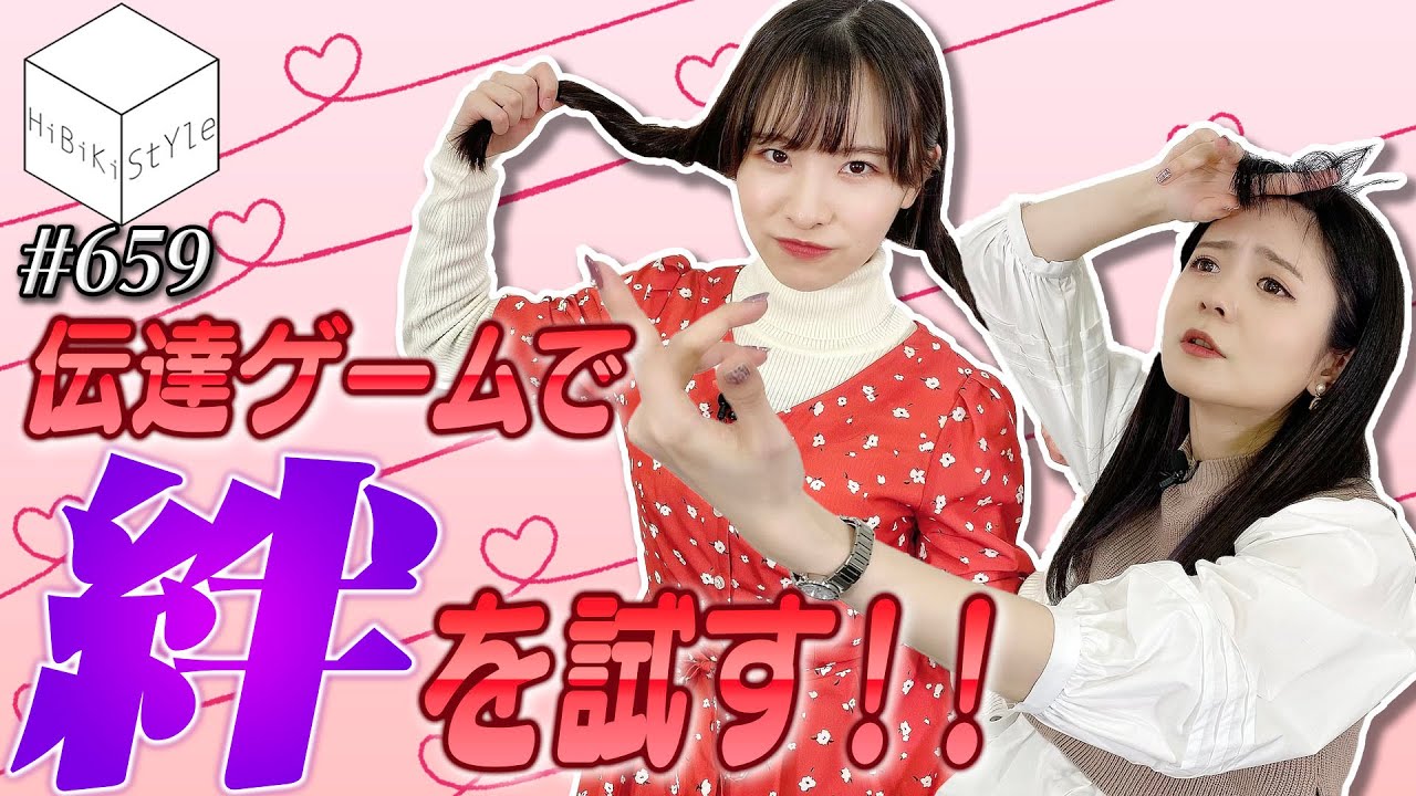 仲良し声優を阻む高い壁 同期の絆が試される Hibiki Style第659回 遠野ひかる 紡木吏佐 Youtube