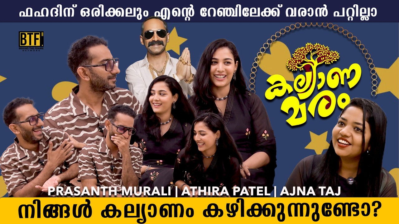 Kalyanamaram Interview: Prashanth Murali and Athira Patel Candid Conversation