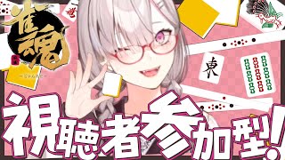 【雀魂】視聴者参加型！ゲリラ麻雀 イーシャンテンを見抜けるようになりたい【健屋花那/にじさんじ】