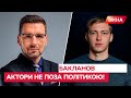 З молотка вже пішли НАГОРОДИ: як Бакланов, Мішина та інші актори займаються волонтерством