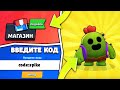 НОВЫЙ СПОСОБ НА ЛЮБУЮ ЛЕГЕНДАРКУ В БРАВЛ СТАРС / КАК ВЫБИТЬ ЛЕГУ В BRAWL STARS