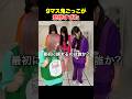 9マスジャンプ鬼ごっこしたよ〜！#shorts
