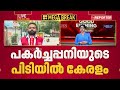 എലിപ്പനിയും ഡെങ്കിയും ഷിഗെല്ലയും അമീബിക് മസ്തിഷ്‌കജ്വരവും; പകർച്ചപ്പനിയിൽ വിറച്ച് കേരളം