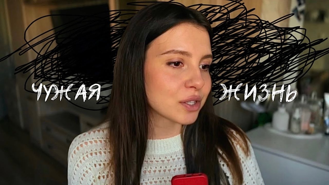 почему нужно жить для себя, а не для других - YouTube