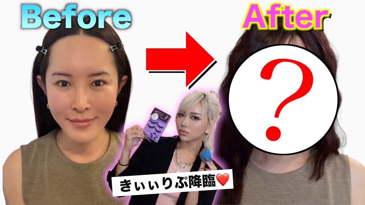 【衝撃】渋谷No.1ギャルのきぃぃりぷにギャルメイクしてもらったら新たな扉開いた。