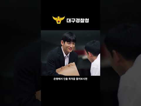 경찰,검찰,금감원은 여러분의 자산을 요구하지 않습니다#shorts