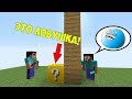 НУБ ПОПАЛСЯ В ЛАКИ БЛОК ЛОВУШКА В МАЙНКРАФТ ! ЛАКИ СКАЙ ВАРС ! ТРОЛЛИНГ MINECRAFT SKY WARS монтаж