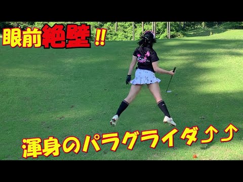 身長146㎝‼今日も元気にジャンピング（笑）＃熱海倶楽部東軽井沢ゴルフコース