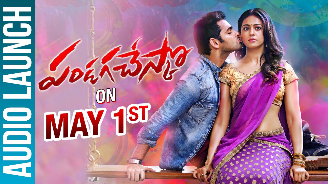 Pandaga Chesko Telugu Movie  Audio Launch Promo  Ram 