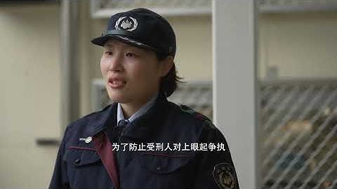 Women Behind Bars 女子监狱 EP3 - Fumoto Prison, Japan's Women's Only Prison!