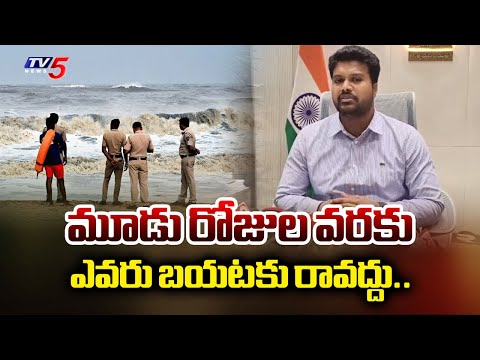 Ambedkar Konaseema District Collector R Mahesh Kumar On Cyclone Montha | TV5 News - TV5NEWS