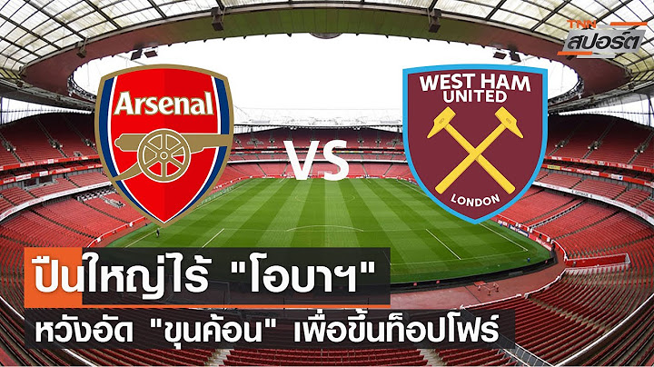 ปืนใหญ่ไร้ "โอบาฯ" หวังอัด "ขุนค้อน" เพื่อขึ้นท็อปโฟร์ l TNNสปอร์ต l
