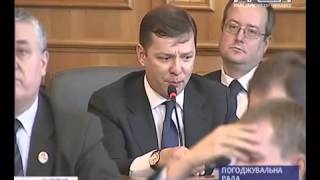 15.04.2013 Ляшко на погоджувальній ради.