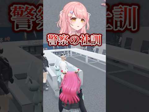 警察の社訓👮‍♀️ #ストグラ #gta #森野めるん #切り抜き #もりるんるん #ゲーム実況 #vtuber #ストグラ切り抜き
