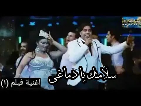 سلامتك يا دماغى بون سوارية