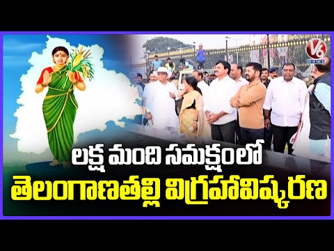 All Arrangements Done For Unveiling The Telangana Talli Statue At secretariat | V6 News