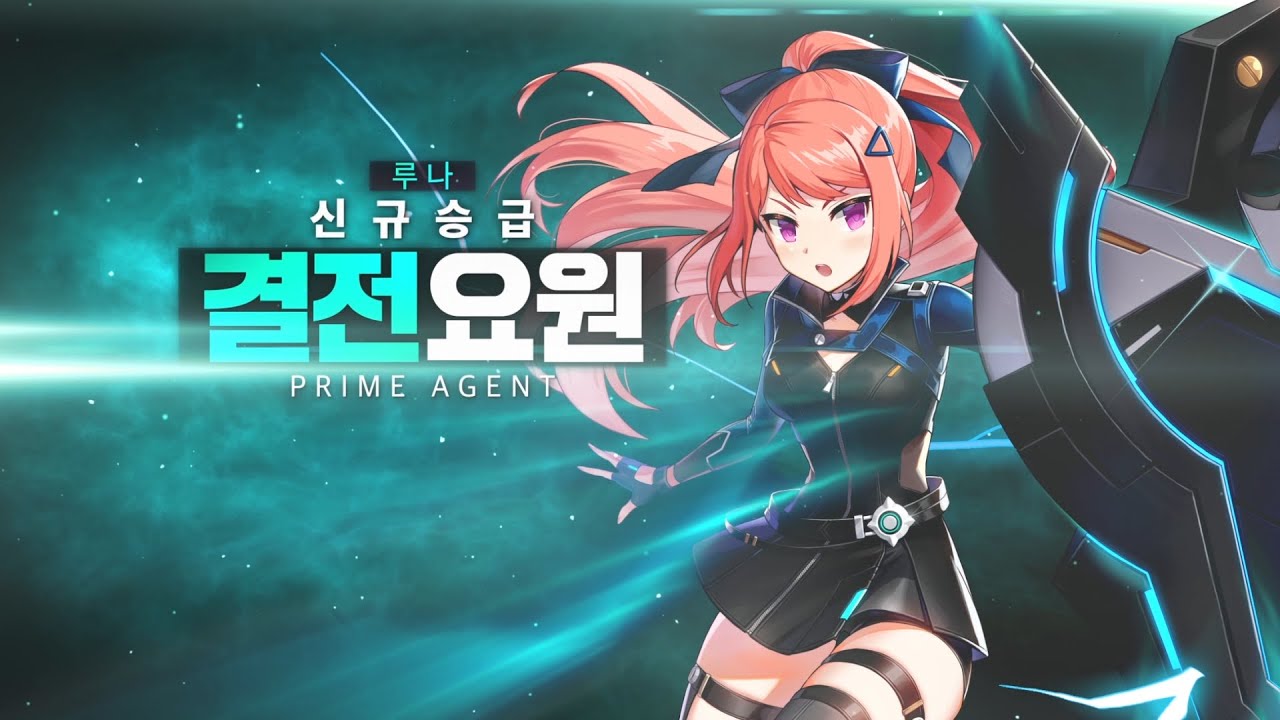 closers nexon  Update  [클로저스] 루나 신규 승급 '결전요원' 업데이트!