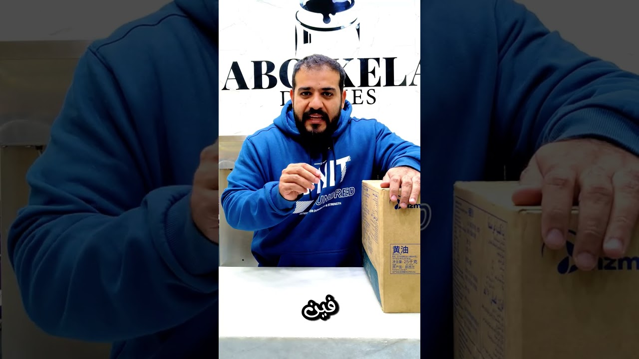 انواع الزبدة الطبيعي