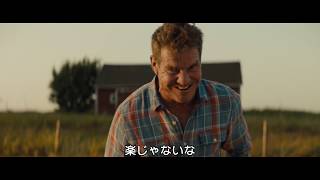 映画『僕のワンダフル・ジャーニー』本編映像
