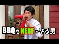 BBQ(バーベキュー)をナーフでやる男