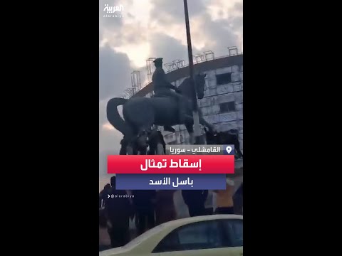إسقاط تمثال باسل الأسد في القامشلي