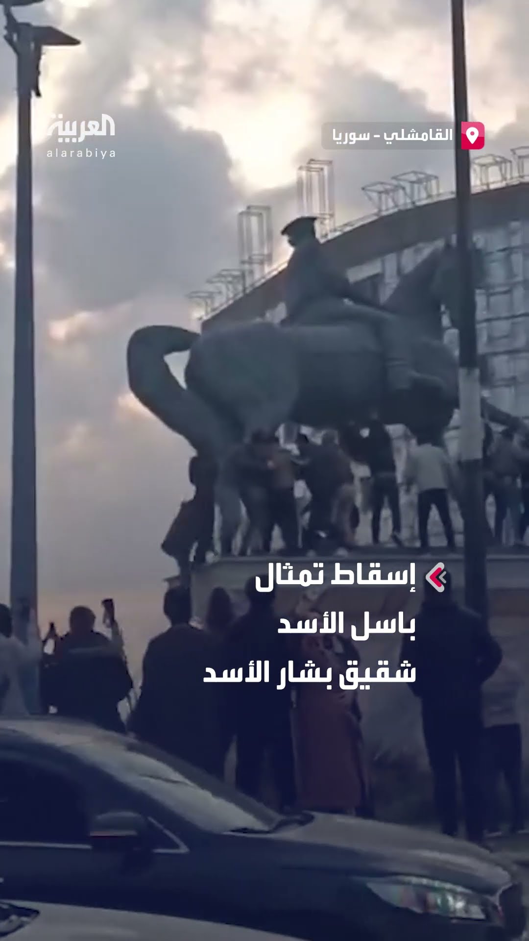 إسقاط تمثال باسل الأسد في القامشلي