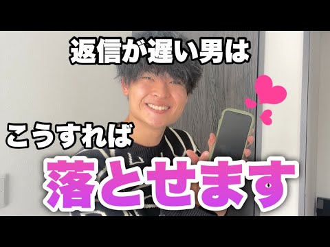 マリ(返事遅くなる場合がございます) LINEやDMの返信が遅い男性を落とすために必要なこと3選 - YouTube