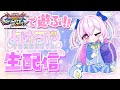 【イニブ 配信】室外機カバー買った～！よめるや【EXVS2IB】【インフィニットブースト】#shorts #vtuber #縦型配信