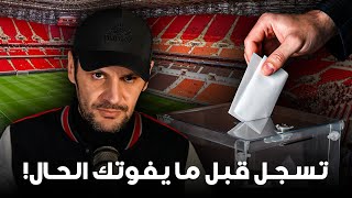 Download Lagu تسجل قبل ما يفوتك الحال! MP3