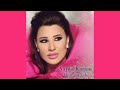 Najwa Karam Amar El Aachak 2017 نجوى كرم قمر العشاق 