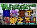 令和3年11月6日 第3回御船ジュラシックトレイルコース紹介 プロトレイルランナー(ティラノサウルス)から逃げろ! フルマラソンサブ3への道