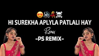 Hi Surekha Aplyala Patleli Hai ( Dhol Mix ) | जिंदगी जिंदगी | Duniyadari | ही सुरेखा - PS REMIX