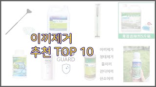 이끼제거 최고 이 가격에 이 품질 가성비 최고 상품 TOP 10