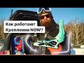 Крепления NOW. Как они работают?