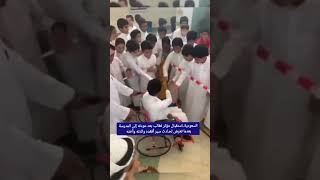 السعودية..استقبال مؤثر لطالب سعودي بعد عودته إلى المدرسة بعدما تعرض لحـادث سير أفقده والدته وأخته
