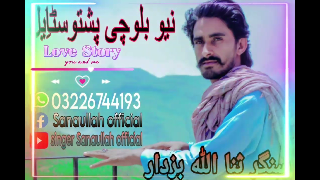 Pashto saaz Balochi song Singer Sanaullah buzdar