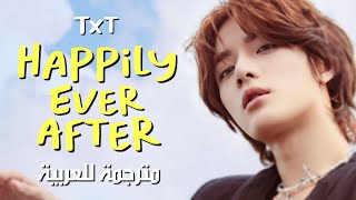 TXT - HAPPILY EVER AFTER / arabic sub تومورو باي توقيذر - سعادة أبدية / مترجمة للعربية مع الشرح